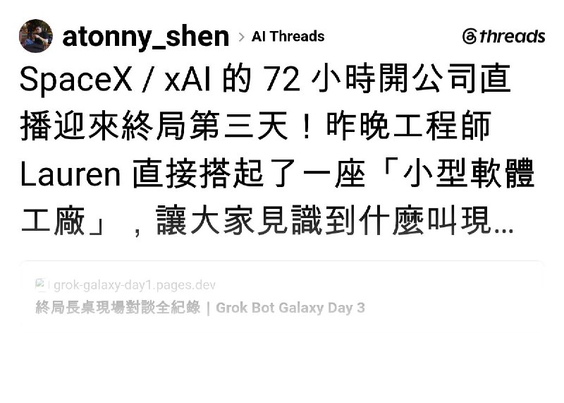 沈建志 (@atonny_shen) on Threads