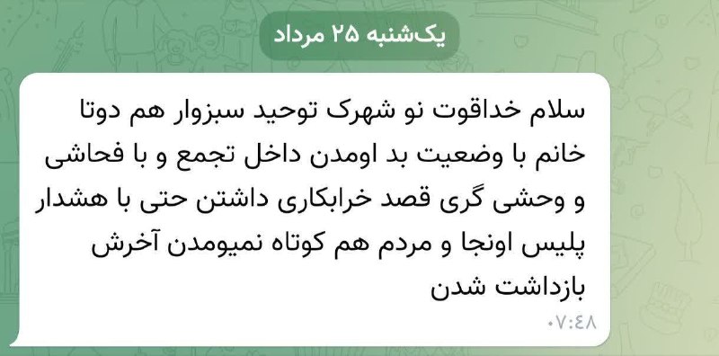 اندیشه و قلم | احمد قدیری: ✉️ پیام مخاطب @GhadiriNetwork✉️ پیام مخاطب@GhadiriNetwork