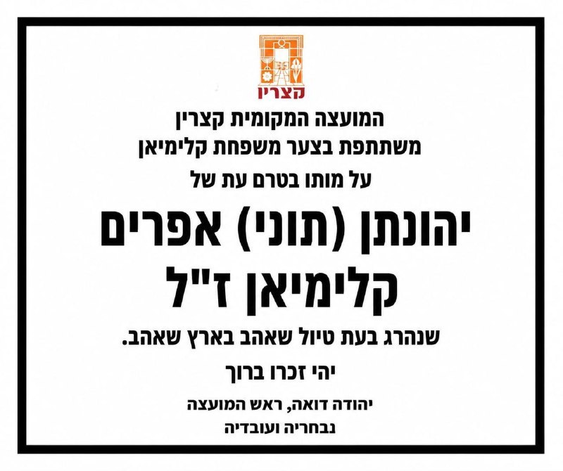 שרון קנובליך