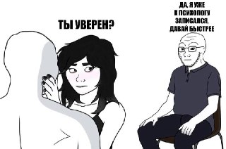 Российские мужчинки начали активно лечиться от куколдизма. Сотнями идут к психологам, жалуются на разочарование в эксперименте, потерю контроля, разрушенную семью и даже подозрение в смене ориентации. Просят поколдовать, всё починить и снова сделать из них