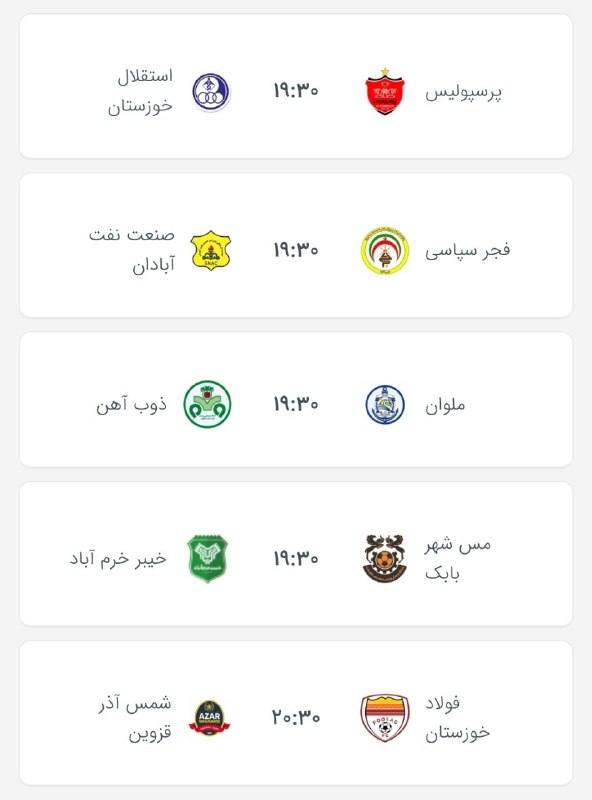 صدای دلفان: بازیهای امروز/هفته دوم لیگ برتر فوتبال ایران@sedaye_delfan