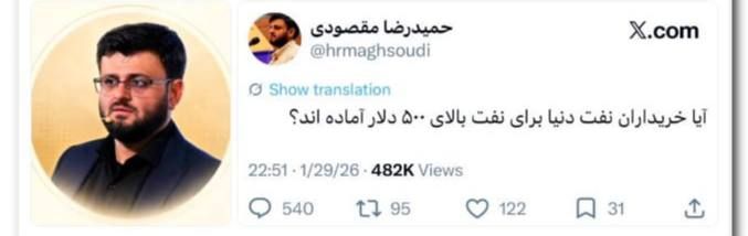 پایگاه خبری تحلیلی بهشت آنلاین: 🔻باور کنید یا نه، این آقا (حمید رضا مقصودی) با این جفنگیاترئیس اقتصاد کلان سازمان برنامه و بودجه در دولت علیل رییسی بود!