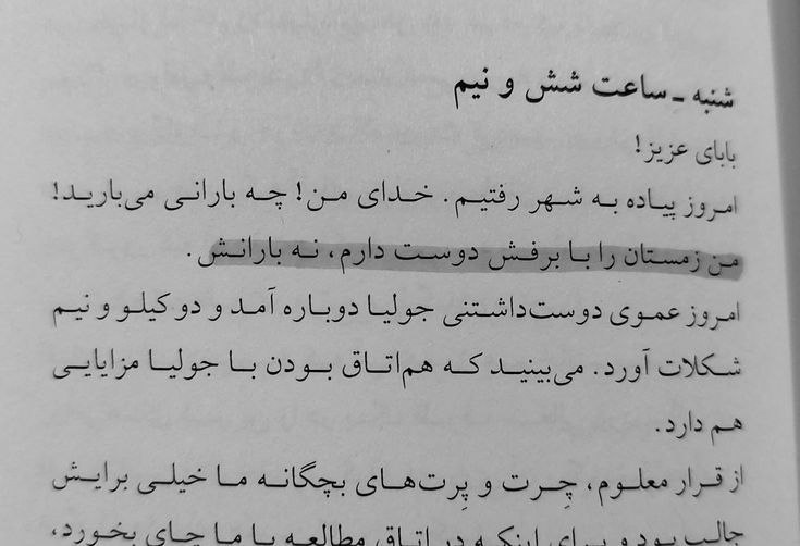 ⊰ Good Reads⛄ کتاب: #پروفایل ✨❰ @CityOfBooks📔 ❱