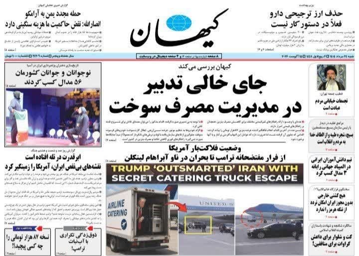 🇮🇷 نفت نیوز: رسانه پست