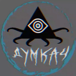 Думкач🇷🇺🥀 Telegram channel profile photo