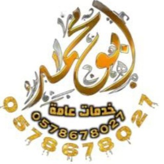قروب تعقيب ابومحمد 1