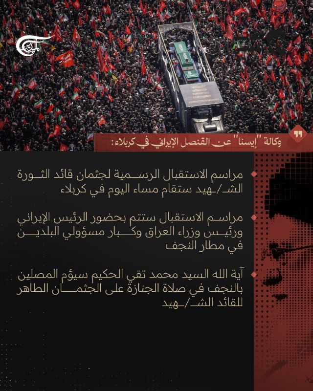 Al Mayadeen - ערוץ Al Mayadeen
