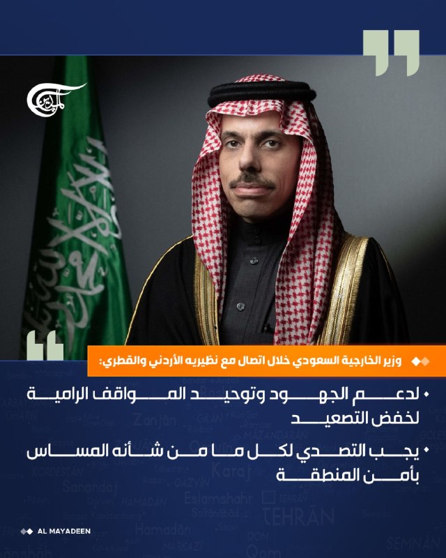 Al Mayadeen - ערוץ Al Mayadeen