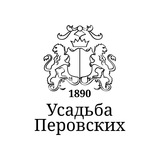 Усадьба Перовских