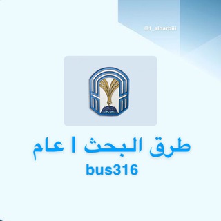 طرق البحث | عام | ج.طيبة