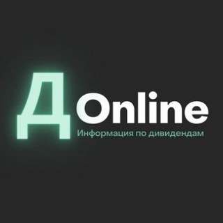 Telegram profile photo for Дивиденды онлайн