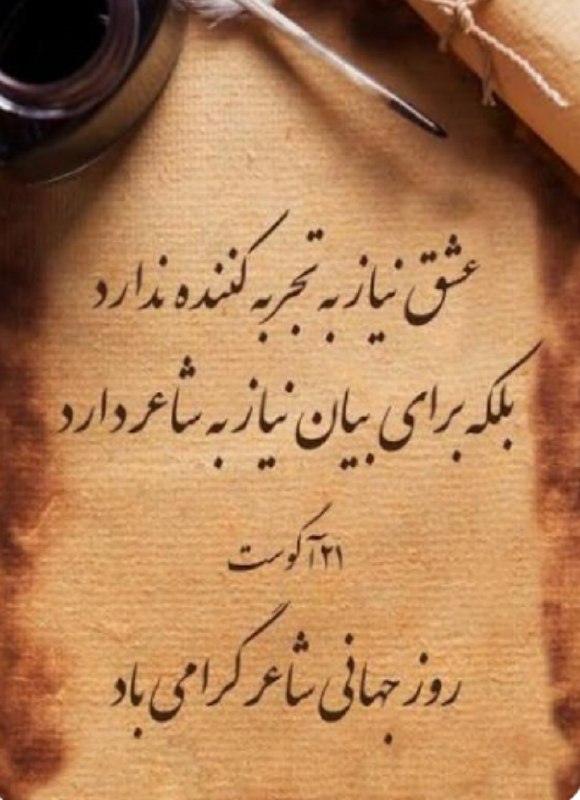 ᯽ 𝘬ꫝꪖ𝓽ꫀ𝘳ꫀ ᯽: 🤍🫧🤍من از نسل احترام و اصالت تاریخ شعرتبار تورا می شناسمکه درسکوت وخاموشیپشت دردها نوشتید و ایستادیدوتن ندادید به روزمره