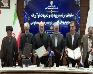 🎦 When at the Persian language conference, the French words are also "examined".