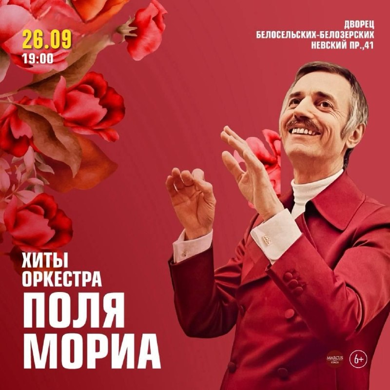 Иллюстрация к посту канала Концерты и Театры • Скидки • Афиша в СПБ