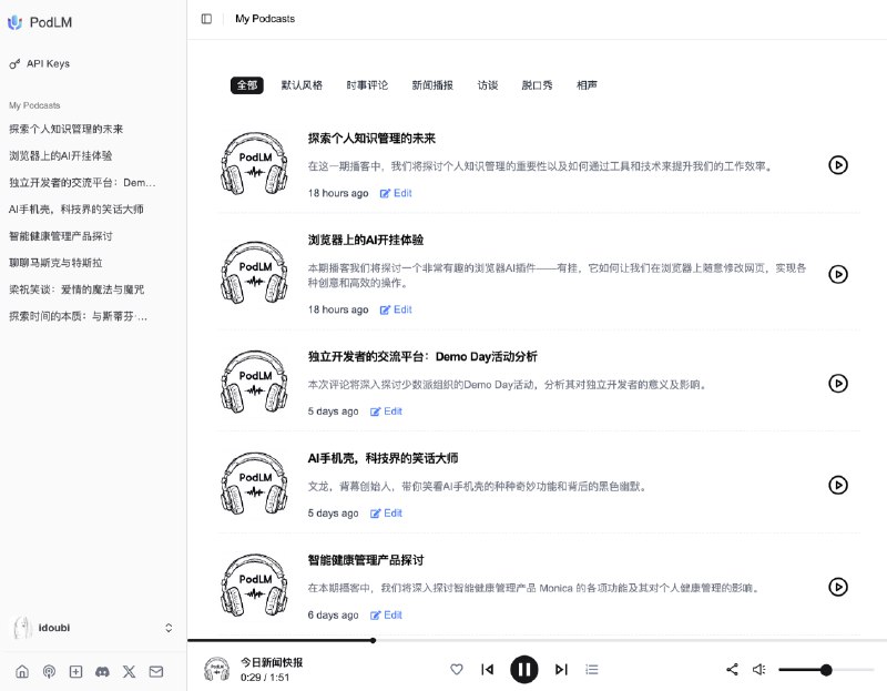 PodLM 发布到 ProductHunt 了，这是一个好玩的 AI 播客创作产品，目标是将任何内容转换成有趣的播客输出，请大家帮忙投个票，感谢支持👇