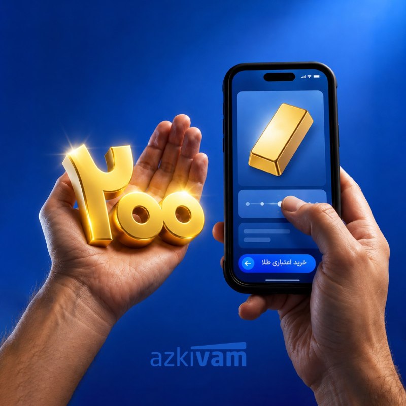 ⭐️ מחיר הזהב לא מחכה שהכסף שלנו יצטבר.