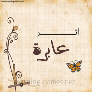 أثَـــــــر عــــــــابِــــــــــــــره 💗🎀
