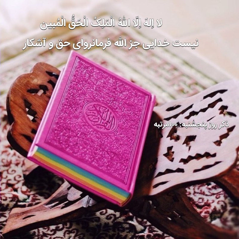 📖دُعآهآیِ قُرآنی وَسَریعُ الِاجابِه اَسرارِاِلهِی📖: نیایش صبحگاهی 🌺🍃🌺 خدایا🙏 در آخرین پنجشنبه مرداد ماه 🌸بهترین ها را🌸 نصیب همه بفرما🙏روزی فـراوان 🌸برکتی عظیم...🌸دلخوشی بسی