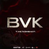 BVK получается