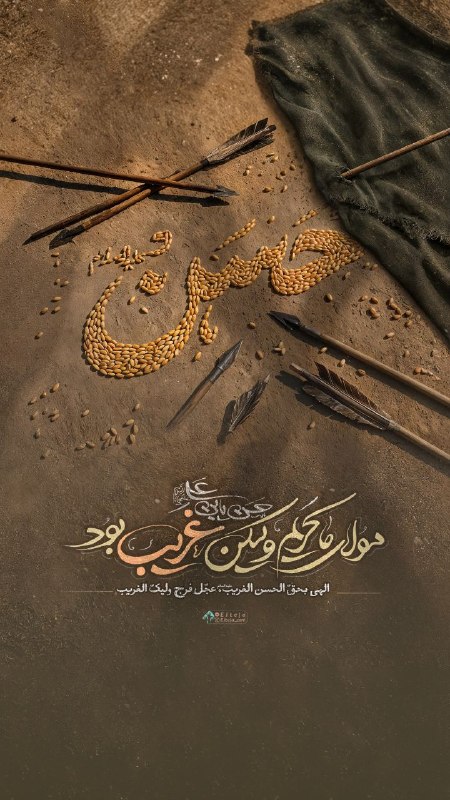 Shieclip: 🏴 #السلام_علیک_یا_اباصالح‌المهدی🔴 آجَرَكَ اللّهُ يا بَقيَّةَ اللّه🔹️مولای ما کریم و لیکن غریب بودالهی به حق الحسن الغریب