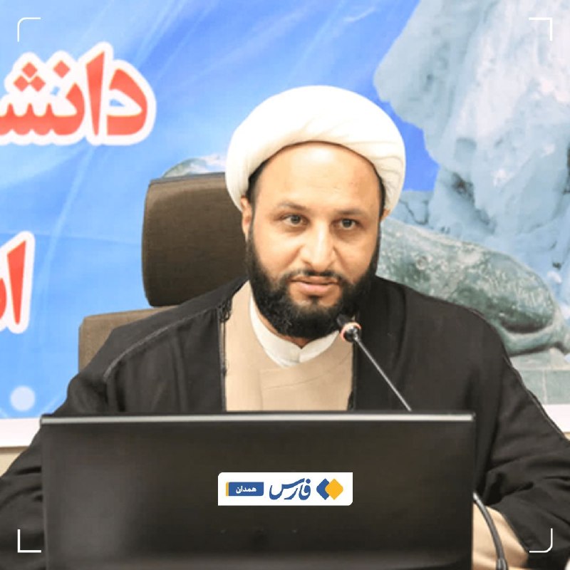 اخبار همدان: راهبرد دشمن بر جنگ هیبریدی با محوریت جنگ شناختی متمرکز شده است🔹️معاون دفتر نهاد نمایندگی مقام معظم رهبری در دانشگاه آزاد