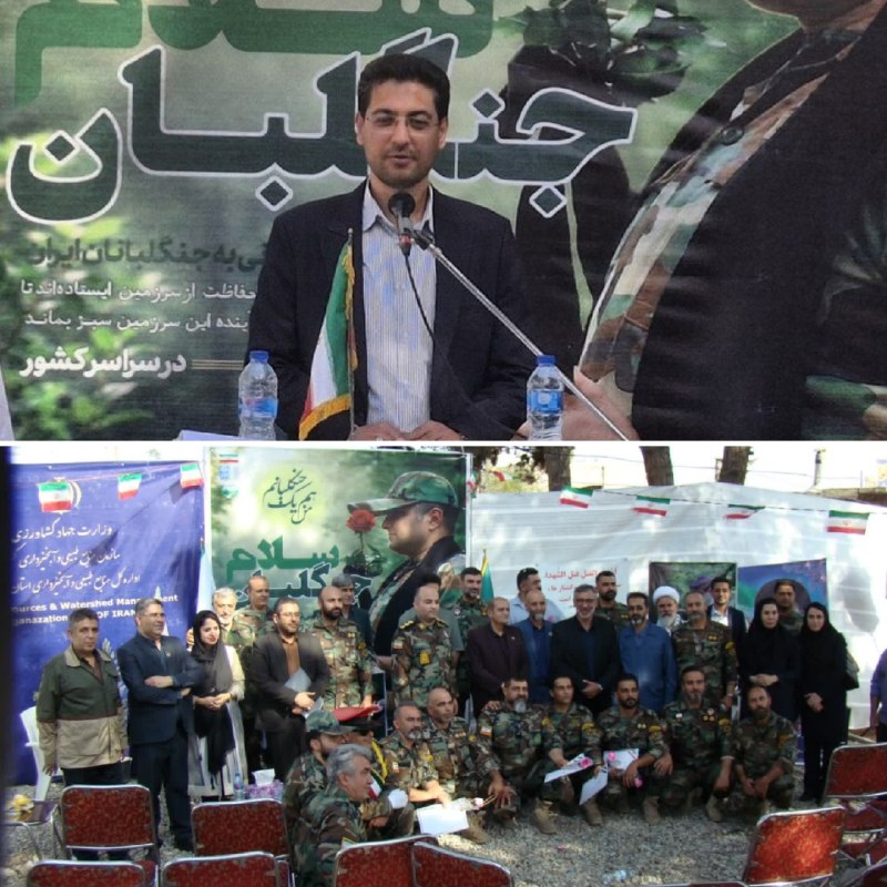 پایگاه خبری تارود: 📸 آیین گرامیداشت روز ملی جنگلبان در شهرستان دماوند 🔹آیین گرامیداشت روز ملی جنگلبان در شهرستان دماوند به میزبانی اداره