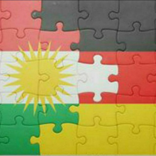 فێربونی زوانی ئەڵمانی Kurdisch lernen Telegram Group Link