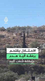 כוחות ישראל, מלווים ברכב הריסה, מסתערים על אזור שעב אל-ביר בעיירה תרקומיה ממערב לחברון.