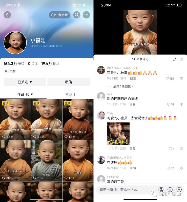 今天给大家拆解个在抖音上的AI人物口播账号，仅仅5天就涨粉20w，涨粉速度非常的夸张