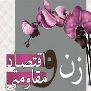 فعالین اقتصادی بجستان و حومه 🌸