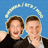 ноо — физика егэ