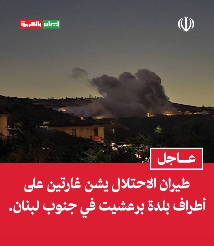מטוסי ישראל פתחו בשתי תקיפות בפאתי העיירה בראשית בדרום לבנון.