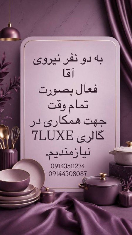 7LUXE: رسانه پست