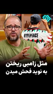 💢 שהבזי, מגיש טלוויזיה: