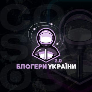 Блогери України 2.0