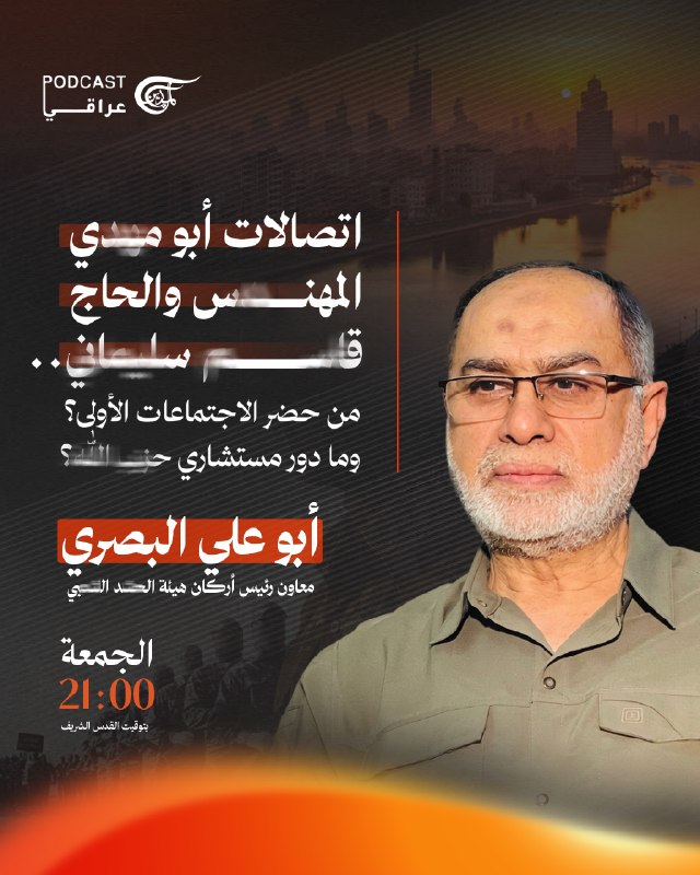 Al Mayadeen - ערוץ Al Mayadeen