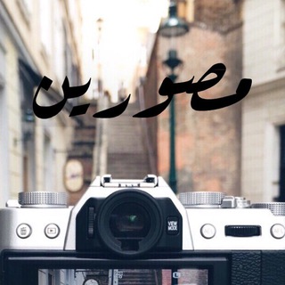 مصورين📸.