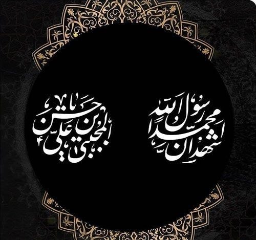 کانال رسمی باشگاه فوتبال آلومینیوم ویژن: ⚫️پیام تسلیت به مناسبت رحلت حضرت رسول(ص) و شهادت امام حسن مجتبی رحلت جانسوز و جانگداز پیامبر اکرم، حضرت ختمی مرتب محمد م