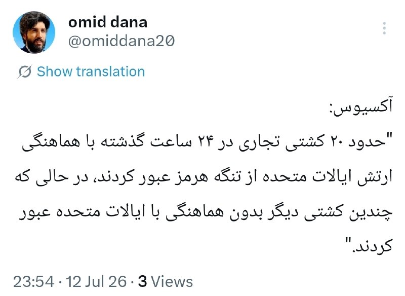 🚨🚨 אקסיוס: