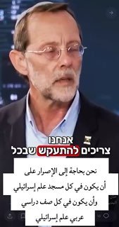 חבר כנסת לשעבר קורא להניף את דגל הכיבוש בכל מסגד ובכל כיתה בגדה המערבית &33;