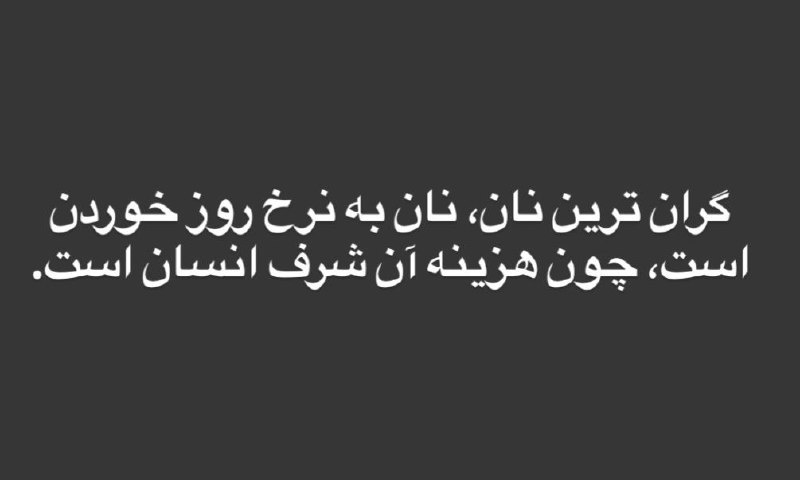 قدمگاه: حرف حساب