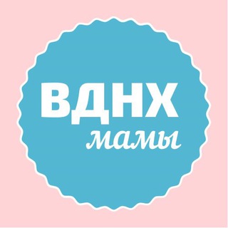 Telegram profile photo for Сообщество мам ВДНХ