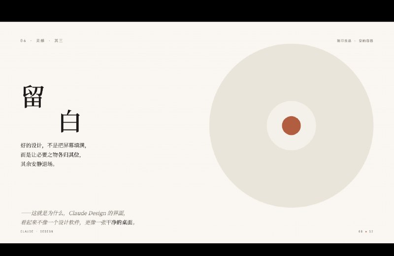 一早打开最新的 Claude Design