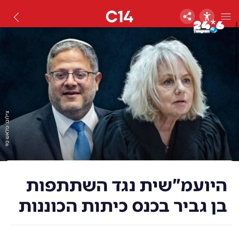 🇮🇱 אין גבול לטרלול. היועצת העבריינית מנסה למנוע ממני להשתתף בטקס הוקרה ל-1,000 כיתות הכוננות שאני הקמתי&3…
