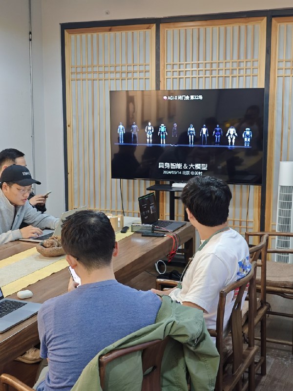 AGI-X闭门会第32场，北京具身智能 & 大模型AGI-X闭门会第32场，北京具身智能 & 大模型