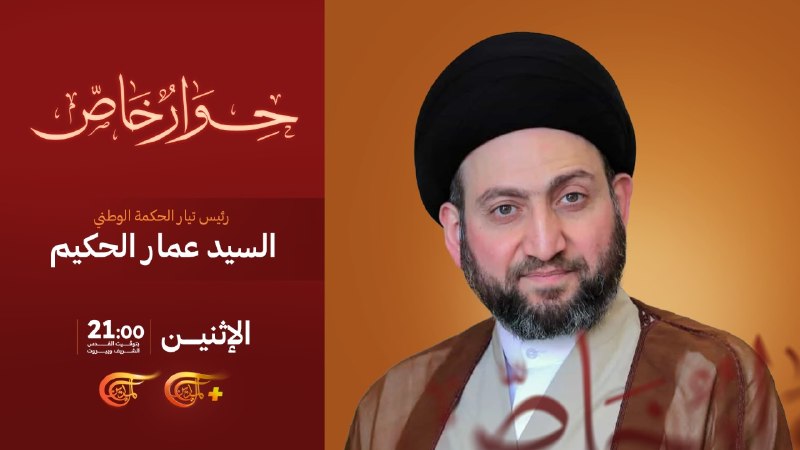 Al Mayadeen - ערוץ Al Mayadeen