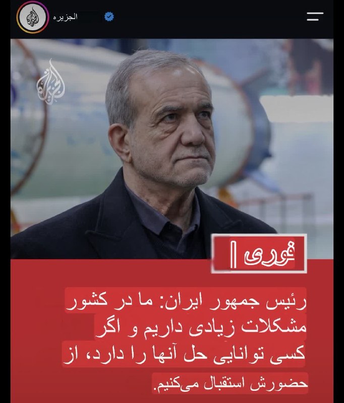 دیده بان انقلاب: 🔴 میدونستید شدیدترین حمله دشمن به کشورمان در طول جنگ چه زمانی صورت گرفت؟دقیقا شب همان روزیکه پزشکیان از اعراب عذرخواهی ک