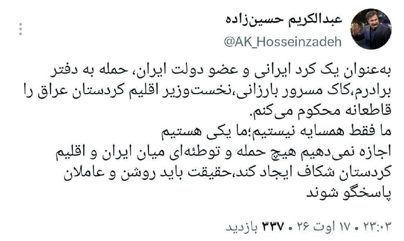 یئکن سسی کانالی ) yekənsasi: واقعا این توئیت معاون رئیس جمهور ایران هست⁉️@urmiashahr