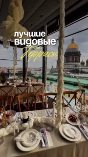 Лучшие видовые террасы Петербурга Обязательно сохраняй подборку, а то потеряешь. Я В ДОМИКЕ Please open Telegram to view this post VIEW IN TELEGRAM - изображение 1 - telegram, view, лучшие