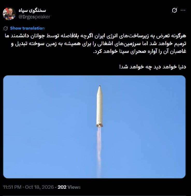 نظامی ترین: سخنگوی سپاه پاسداران انقلاب اسلامی:هرگونه تعرض به زیرساختهای انرژی ایران اگرچه بلافاصله توسط جوانان دانشمند ما ترمیم خو